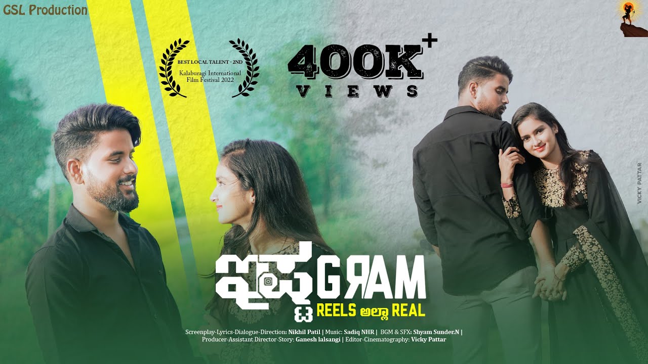 ISHTAGRAM | KANNADA SHORTMOVIE  2022 | NIKHIL PATIL| GANESH LALSANGI | GLS PRODUCTION