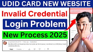 UDID Card Login Problems | Invaild Credentials Problem | UDID Card Apply |  New Website 2025