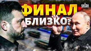 ⚡️СРОЧНО! Встреча Зеленского и Путина! Москву ДОЖАЛИ на 9 мая: это последний шанс Кремля