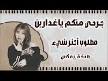 اقوي ريمكس حصري ومميز 2026 ترند المشاهدات _remixing trending2026🔥_Bang-jurgaz #remix #music