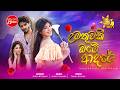 sonu mandara theme|eng