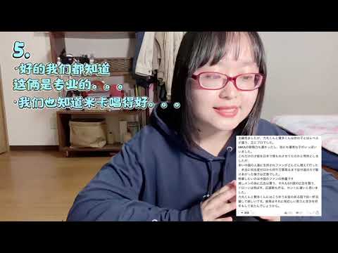 日本网民评论《创造营2021》成团