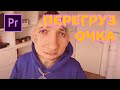 Как сделать перегрузку звука в видео в Premiere Pro. Distortion + Bass