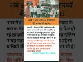 अब E-Rickshaw की मनमानी खत्म#motivation#motivational#shorts#short#knowledge#ias#upsc#gk#education