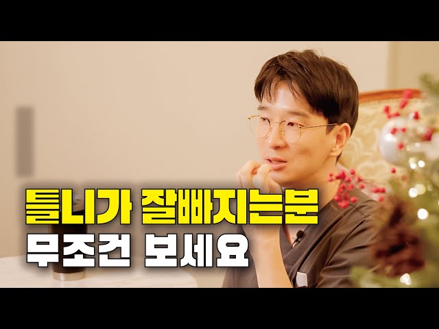 틀니 잘빠지시는분? 꼭 시청 바랍니다