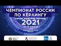 ЧР мужчины 2021  Московская область 1(Васьков) - Комсомолл 1 (Власенко)
