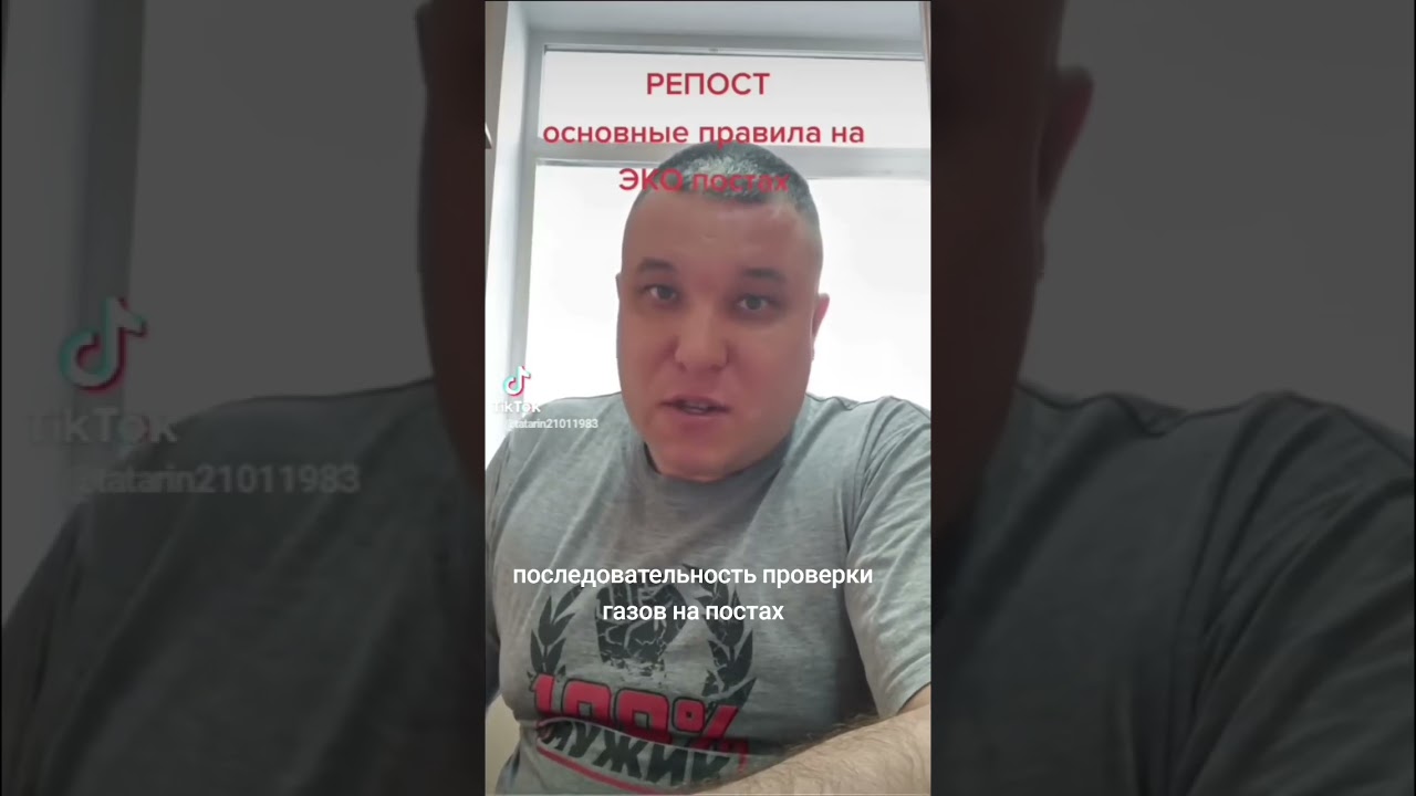 ПОСЛЕДОВАТЕЛЬНОСТЬ ПРОВЕРКИ ГАЗОВ НА ПОСТАХ 