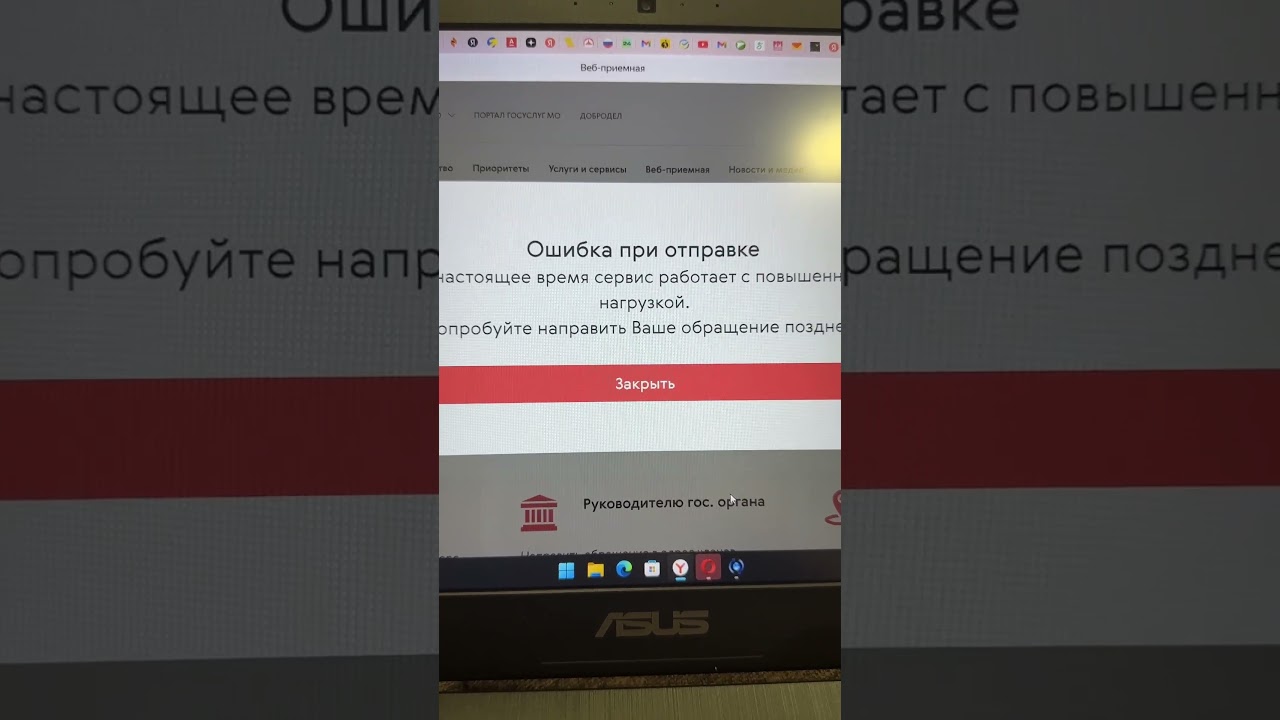 Обращение в правительство МО