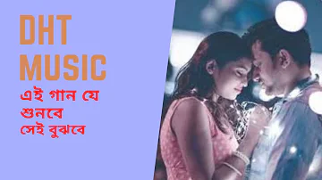 #DHT music-tumi amar emoni ekjon#shalman shah movie song