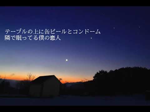 【iPhone】さよならミッドナイト/歌ってみた：雪月ゆゆか