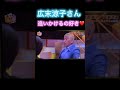 広末涼子不倫謝罪松本人志岡田准一まつもとなかい中居正広