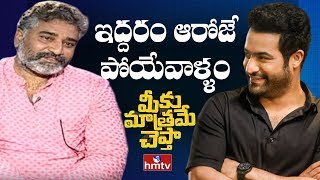 Rajiv Kanakala shares his memories with Jr NTR | Meeku Matrame Cheptha | hmtv