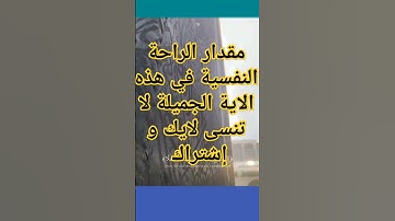 #القرآن_الكريم #اكسبلور #المصحف #الراحة_النفسية #سورة_المزمل