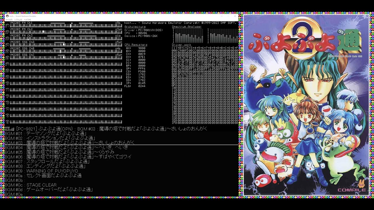 4K・Hoot…】Compile ぷよぷよ通・Puyo Puyo Tsuu [PC-98] - Original
