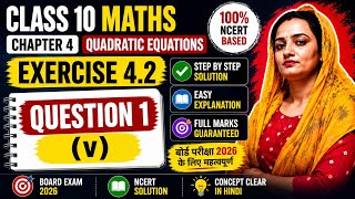 Class 10 Maths Ex 4.2 Q1(v) 🔥 | Quadratic Equations | NCERT Solution in Hindi