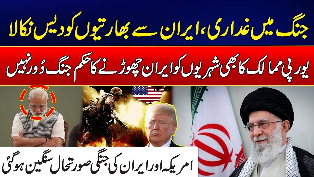 Middle East Alarming Situation Disclosed - Mass Evacuations from Iran - Indians Expelled from Iran