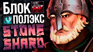 картинка: Тестирую патч мода 1.0.6 | Блок Топор Т5 данжи #4 | Stoneshard 1% communty patch