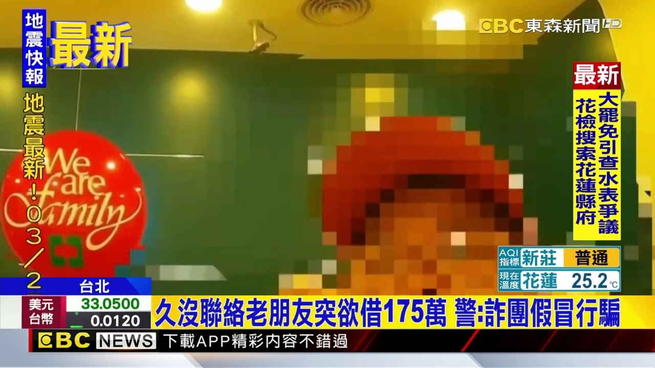 老友兒子開店要借175萬!婦險落詐騙圈套 警急阻詐@newsebc