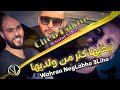 Cheb hakim 2022 nebgheha ktar men waldeha     avec manini     live solazur 