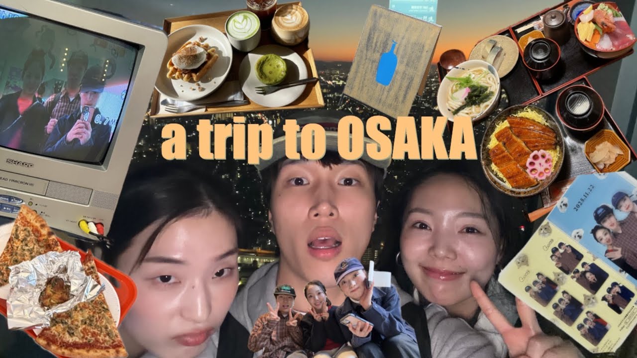 🇯🇵오사카 즐기기2 (Feat. 막차 타러 온 hoya_pp & 토마토 다이스키 toma)🇯🇵