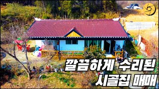 (1221) 깔끔하게 수리된 미등기 시골집 매매 [전북 익산시 용안면 주택 매매]