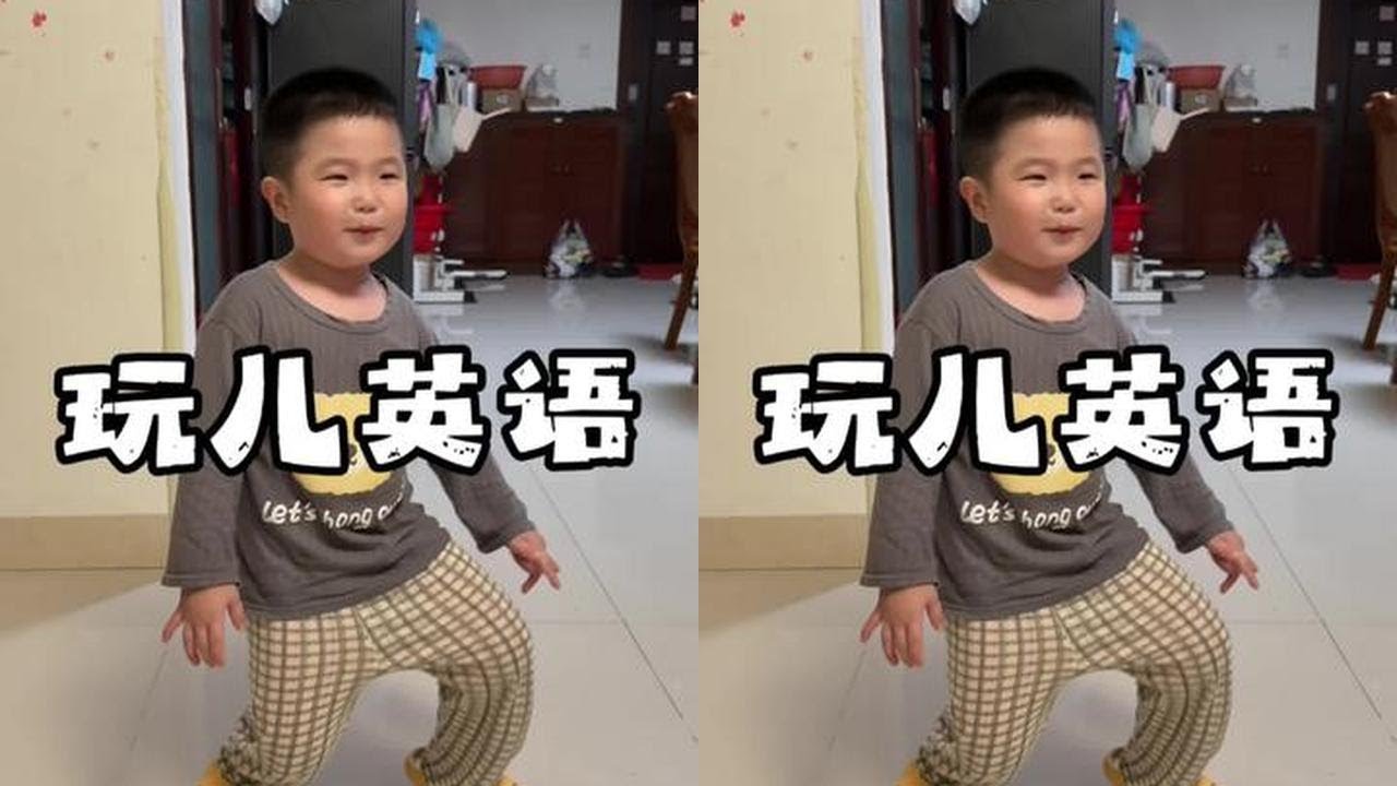 国际虫只有这样边玩，才能边学英语🤣 #虫弟 #三岁两个月 #英语 #海南话
