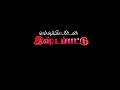 Paasamulla Paandiyare _Captan Prabhakaran(1991)K.s Chithra | Tamil lyrics black screen 