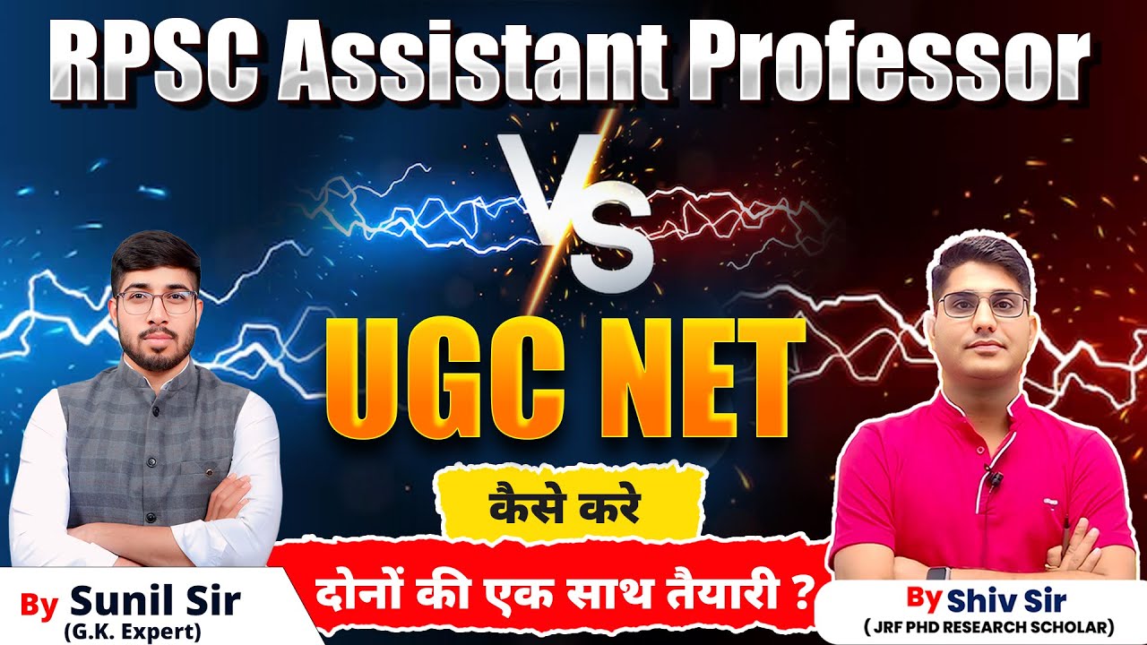Assistant Professor vs NET JRF | Assistant Professor Exam 2025 | NET JRF June Exam | By Sunil Sir
