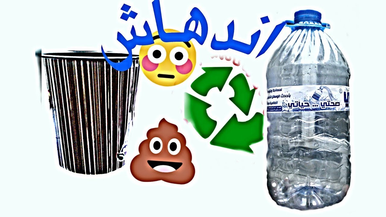 تعداد فلفل ما يسمى ب اعاده تدوير القناني الماء وتحويله الى مصباح Nandelekennel Com