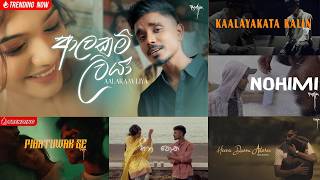 Ramidu's Best Songs Collection | Best Of ramidu | Best Sinhala Songs | BasuraXvibes