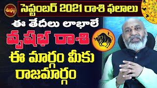 VRUSHABHA RASI SEPTEMBER 2021TELUGU | SEPTEMBER 2021 VRUSHABHA RASI | TAURUS SEPTEMBER | SHUBHAM TV