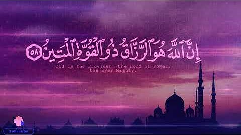۞ وَذَكِّر فَإِنَّ الذِّكْرَى تَنفَعُ الْمُؤْمِنِينَ ۞ | سورة الذاريات | تلاوة خاشعة 🌸