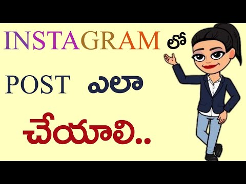 how to post on instagram Telugu lo.