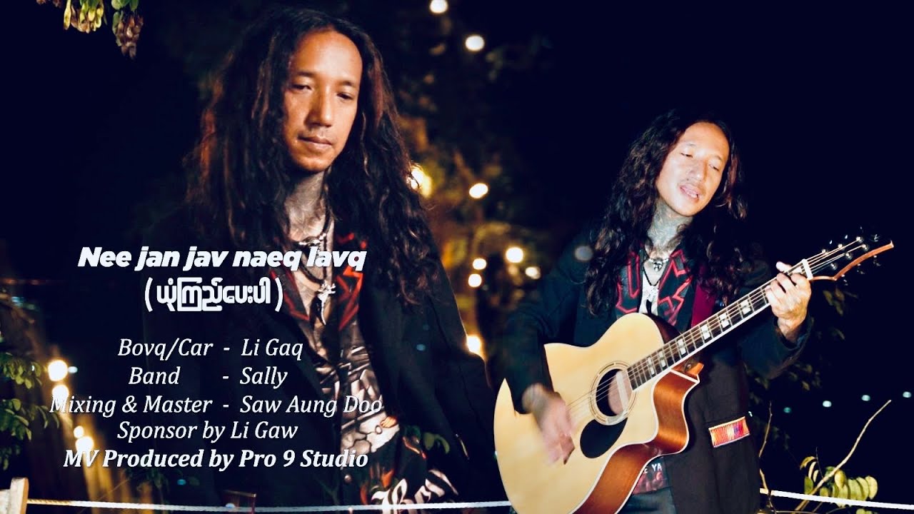 Li Ga-Nee Jan jav naeq lavq(new Akha song)#liga #လီဂါ#2025