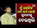 Rayagada Hero Balram Bag Saves Girl, Humanity Wins Hearts Online
