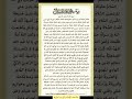 زيارة وارث للامام الحسين عليه السلام 