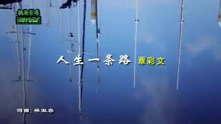 Download lagu Ren Sheng Yi Tiao lu @ penyanyi Carmen Sam