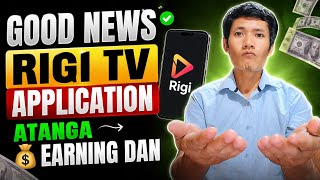Good News Rigi TV Application Atanga 💰 Earning Dan  screenshot 1