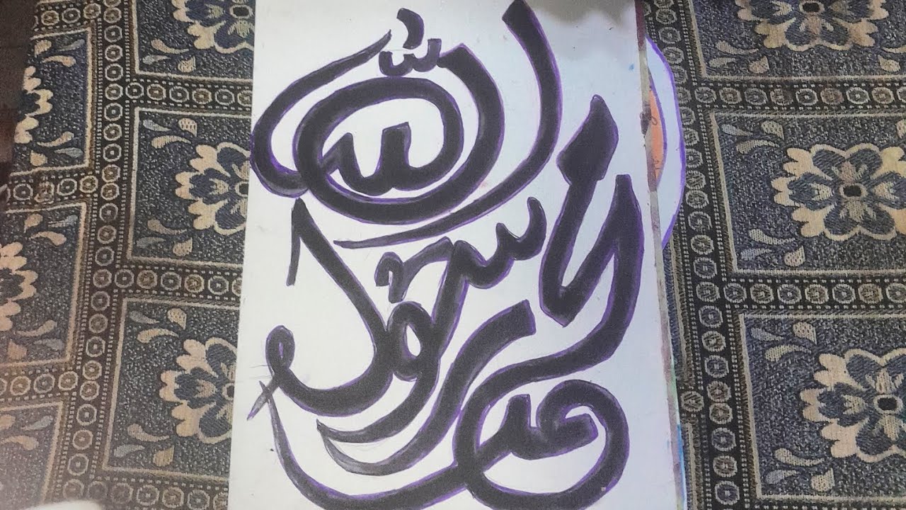 Muhammed rasool ullah arabic calligraphy by multicolour Shading ART ...