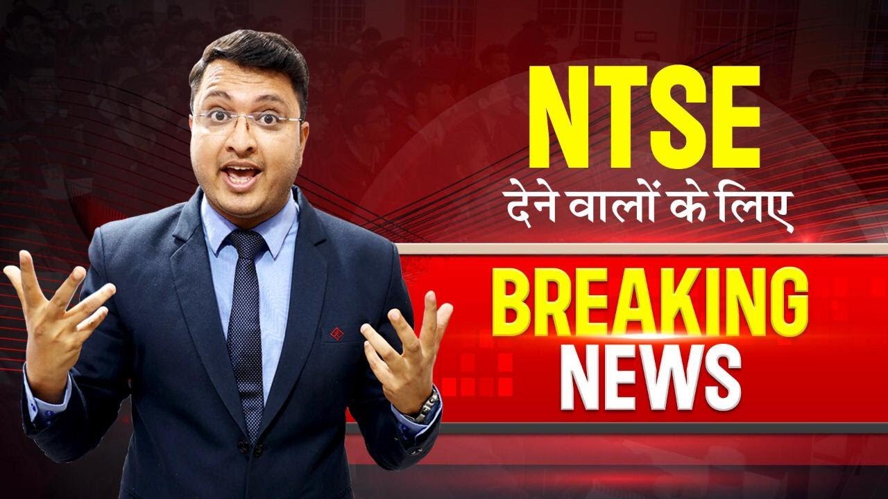 NTSE नहीं होने के कारण हताश हो? | NTSE 2023 | NV Sir | Motion Education 