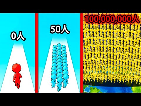 友達を100,000,000人作った結果