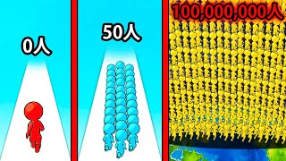 友達を100,000,000人作った結果