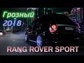 Range Rover Sport 2018