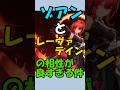 【エンドフィールド】これがゾアンの最適編成かも? #shorts