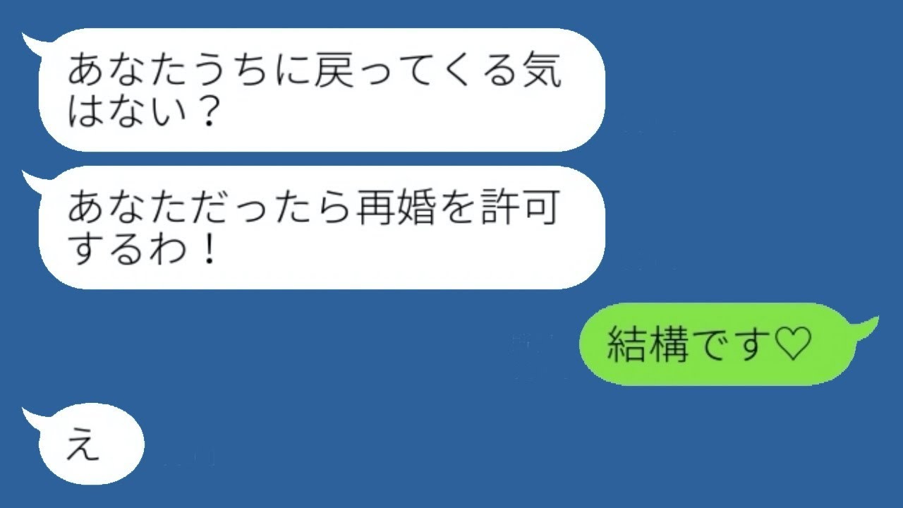 浮気する夫を擁護する姑から「娘を連れて出て行け」と離婚を迫られた嫁。その後、助けを求めてきた毒姑の態度が一変していて驚き...w