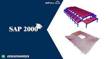 CSI Sap 2000 Course -17- Define lateral loads static wind
