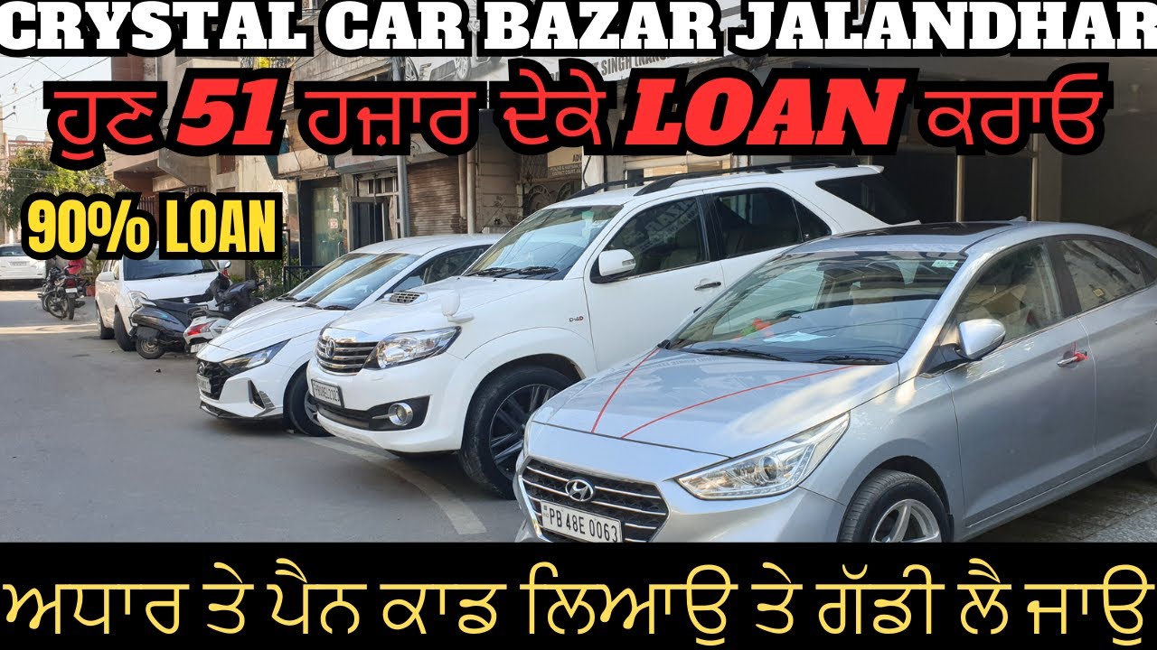 Crystal Car Bazar Jalandhar Aadhar Pan Card ਤੇ Loan ਕਰਾਓ car bazar