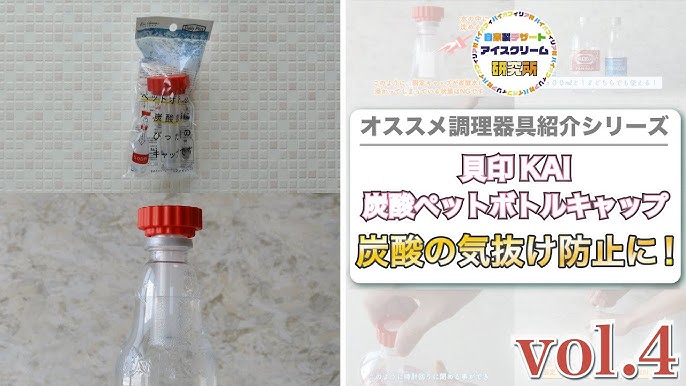 100均 炭酸を閉じ込めるお役立ちグッズがどれくらい効果があるか検証してみた 100 Yen Shop Product Verification Youtube