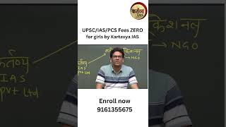 UPSC IAS PCS fees ZERO    Kartavya IAS sponsoring free girls education #iaspreparation #iascoaching