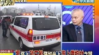 新台灣星光大道20120320(4/8)》火車情色趴主嫌起訴 蔡男被求刑六個月